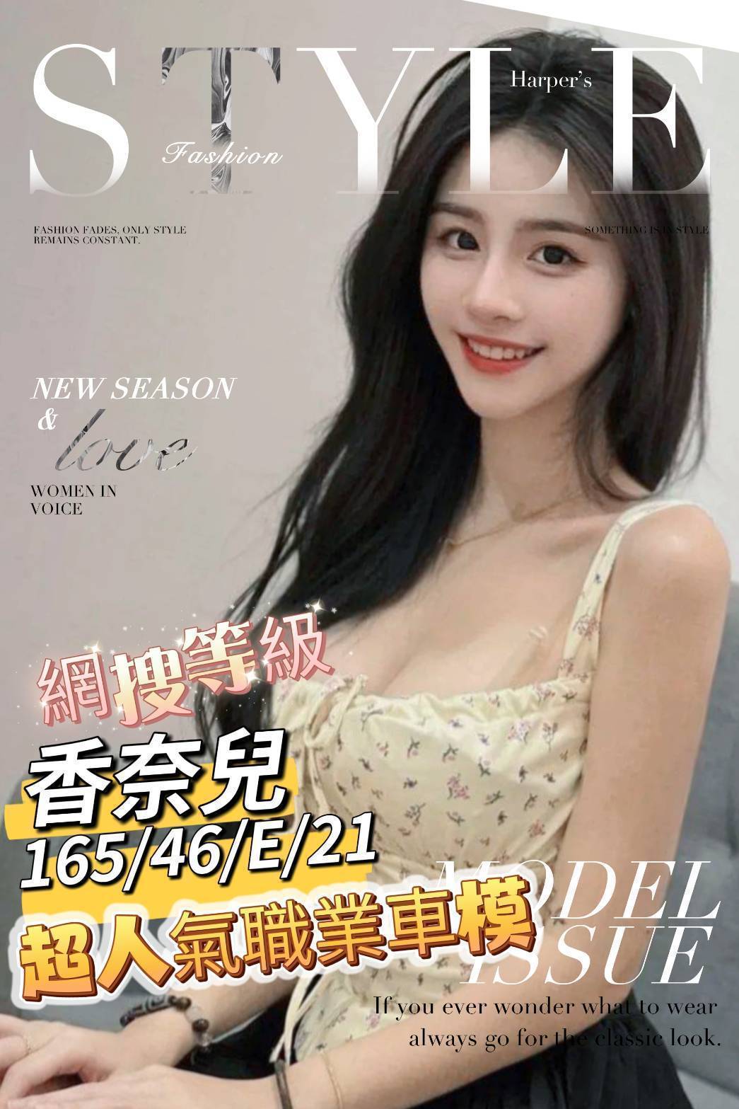 嘉義 微茹 26/165/36E